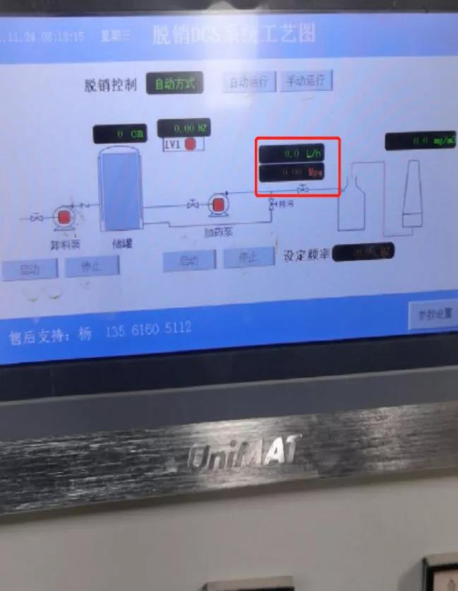 脫硝控制器指示燈及加藥泵均顯示停運狀態(tài)